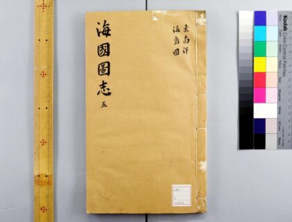 2411 海国图志 0621214327 1.jpg