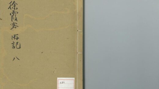 2413 徐霞客游记 10卷 明徐宏祖撰 明徐寄辑 清徐镇重校 游记补编 0621214332 1.jpg