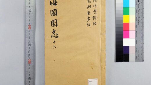 2414 海国图志 0621214335 1.jpg