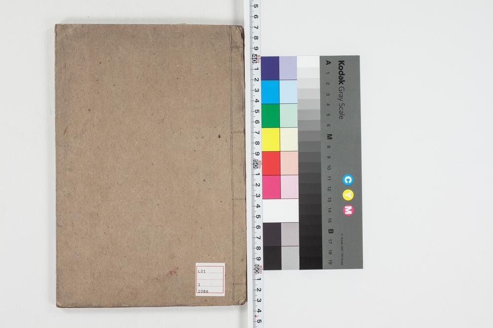 _元儒考略 卷 (明)冯従吾撰__