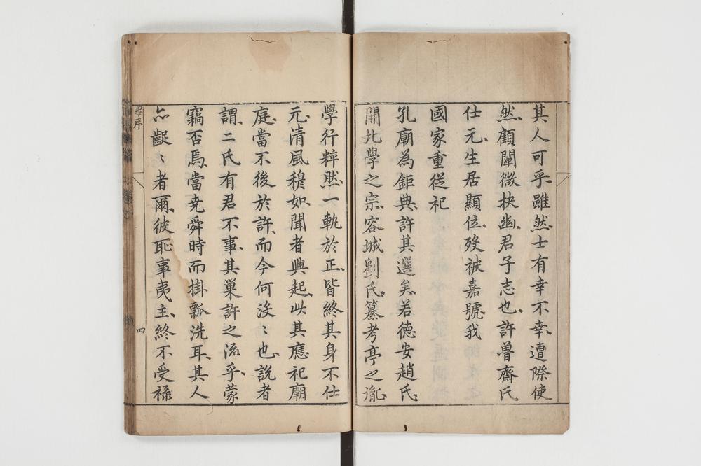 _元儒考略 卷 (明)冯従吾撰__