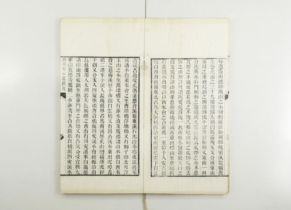 _重刻浙西水利备考__