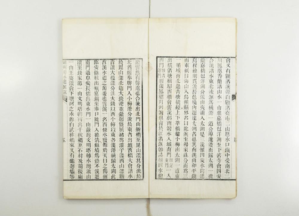 _重刻浙西水利备考__