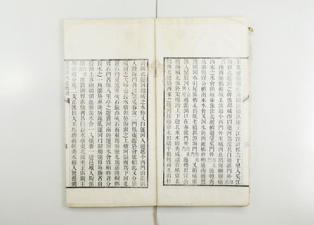 _重刻浙西水利备考__