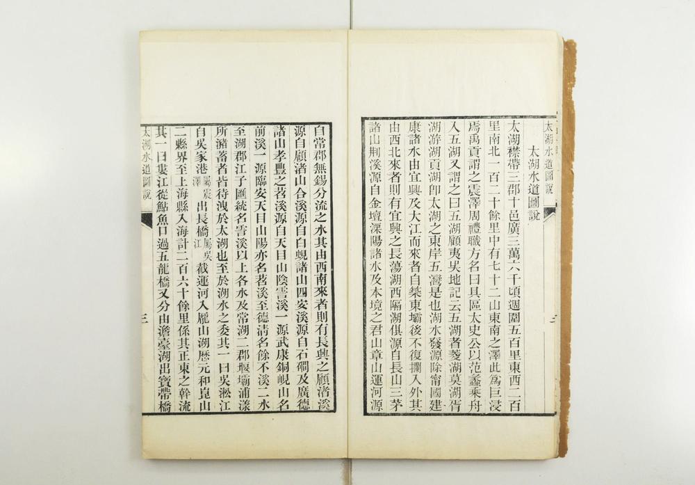 _重刻浙西水利备考__