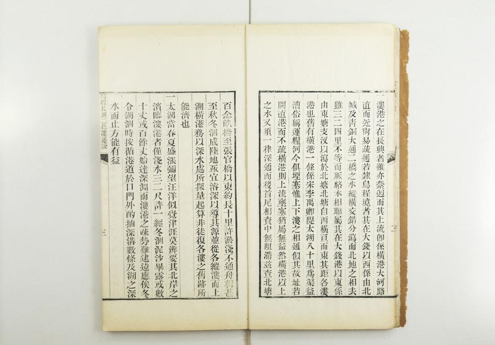 _重刻浙西水利备考__