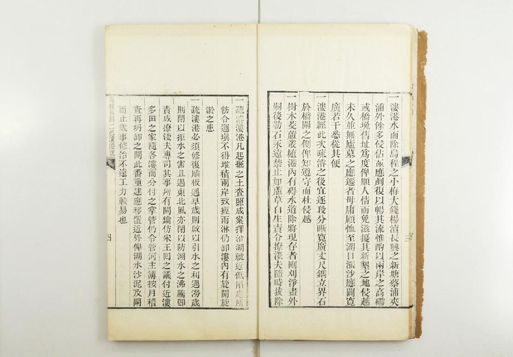 _重刻浙西水利备考__