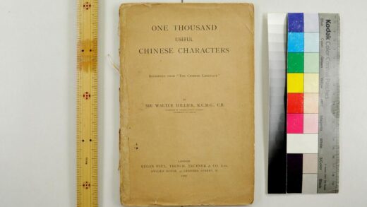 2441 一千个有用的汉字 0621214508 1.jpg