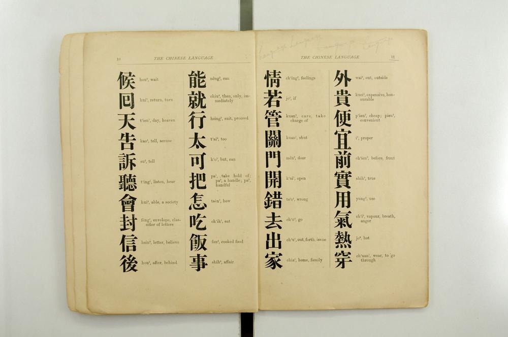 _一千个有用的汉字__