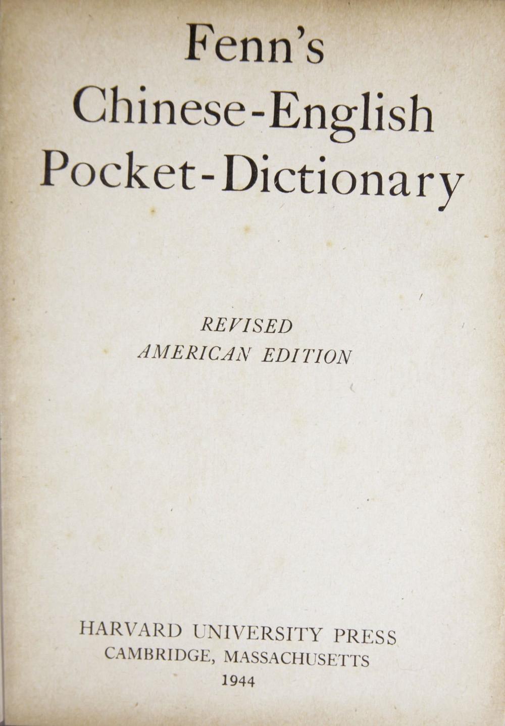 _五千字典 Fenn的汉英便携字典和汉字字符卡索引__