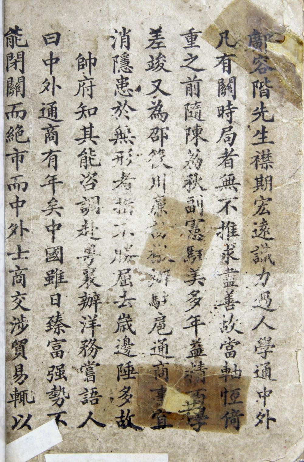 _增订华英字典集成（英语撮要）__