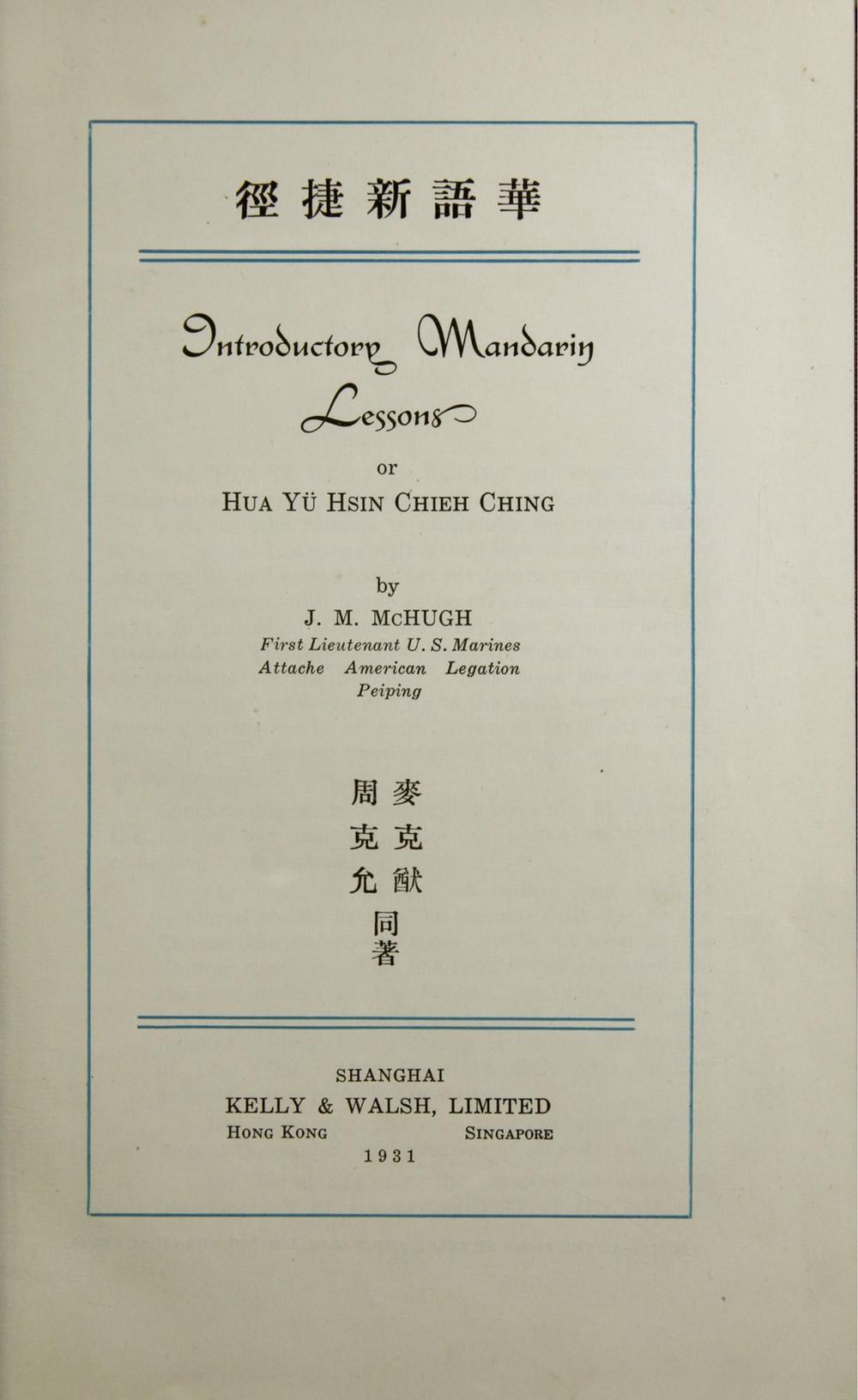 _华语新快捷方式__