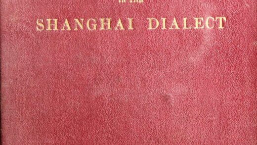 2462 上海方言的课程 0621214701 1.jpg