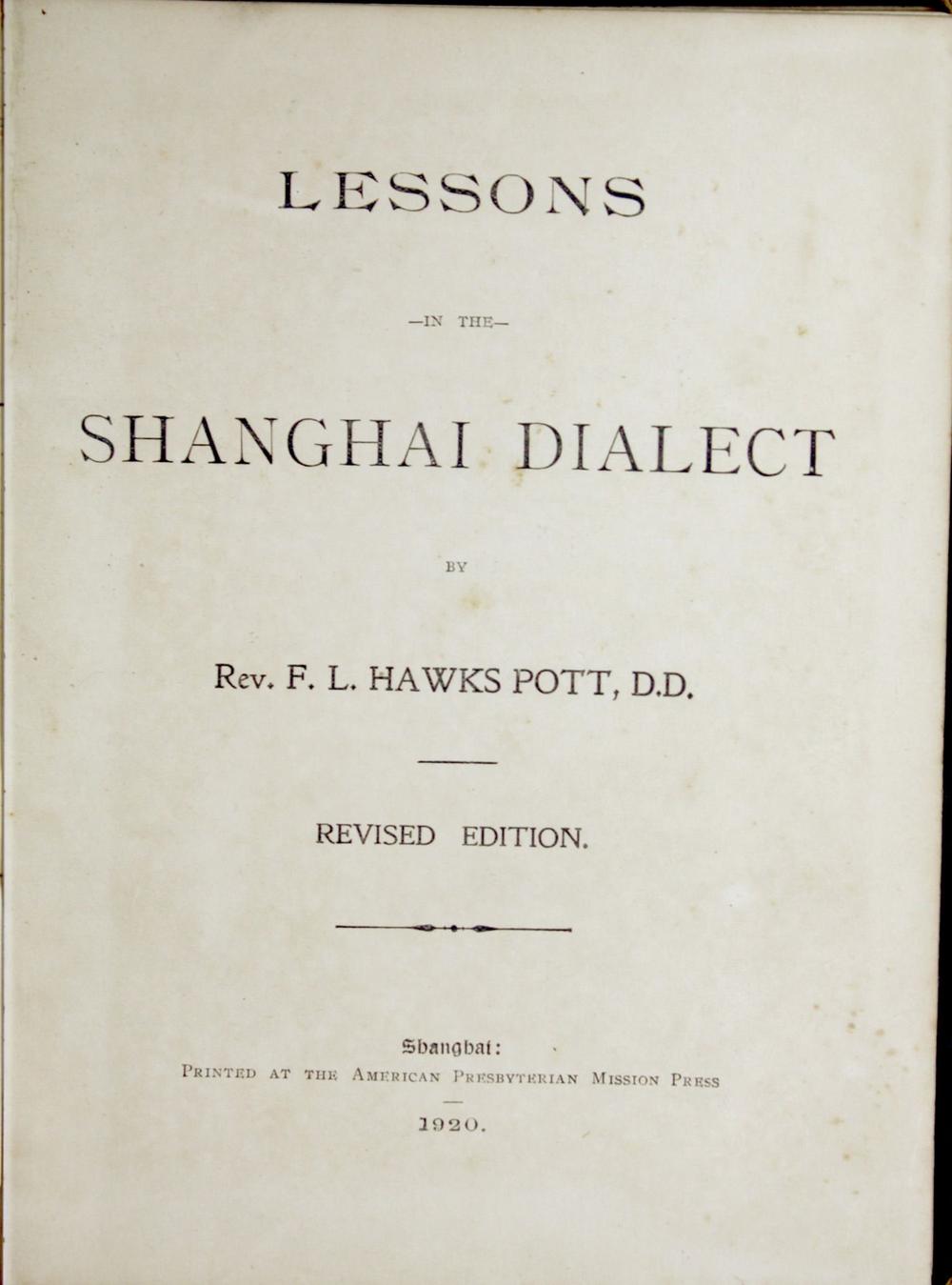 _上海方言的课程__