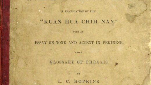 2465 官话指南 0621214713 1.jpg