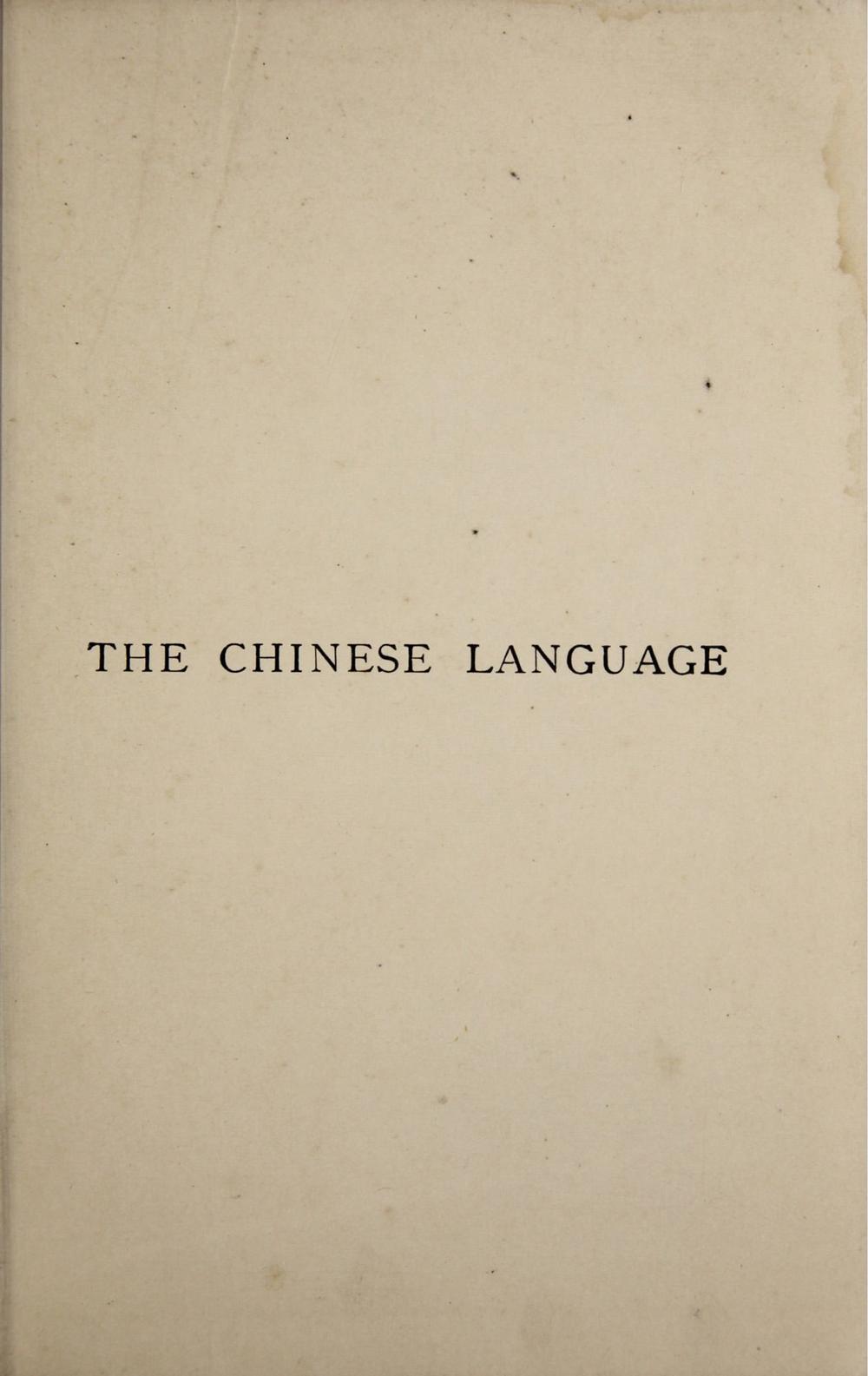 _华英文义津逮__