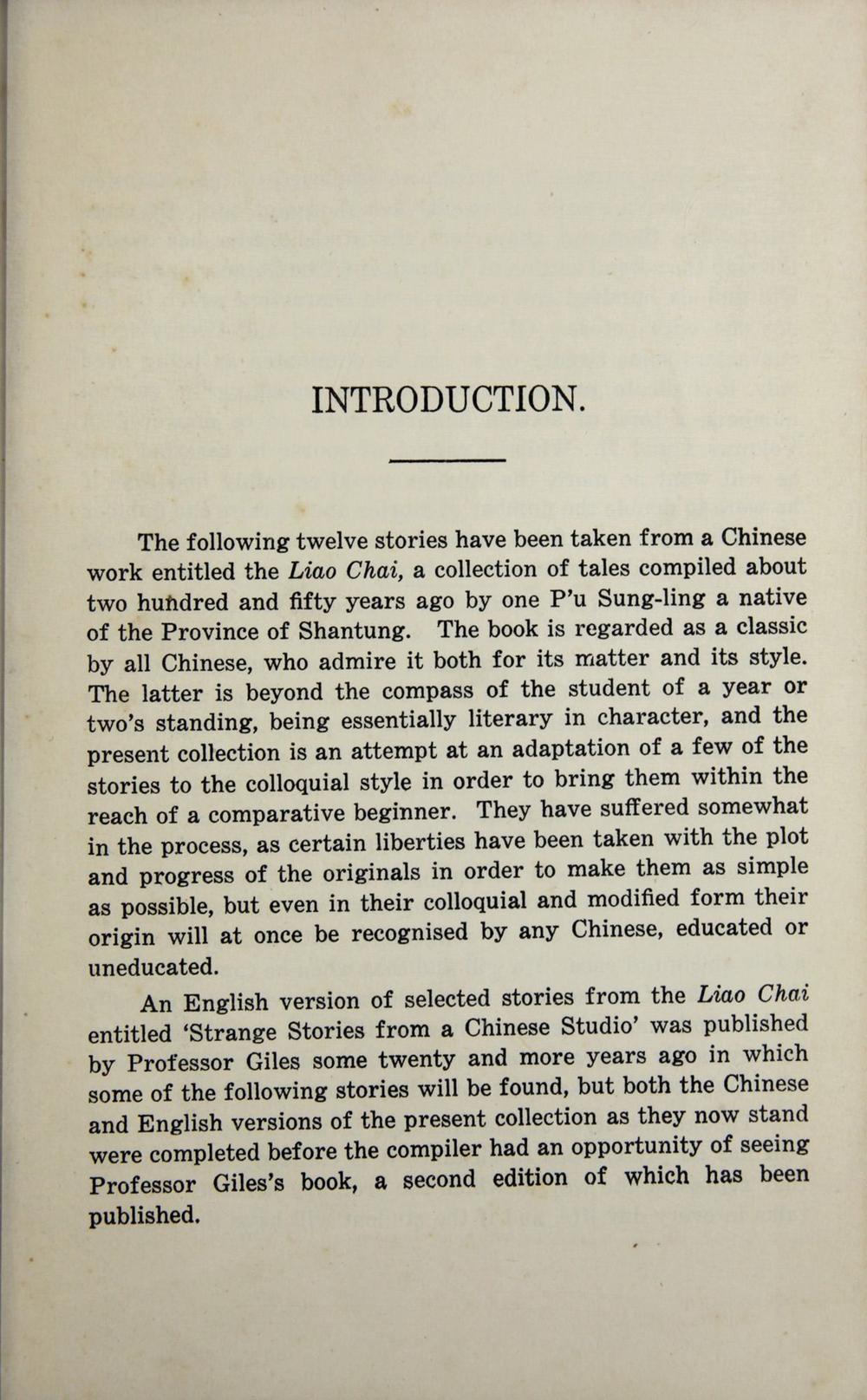 _华英文义津逮__