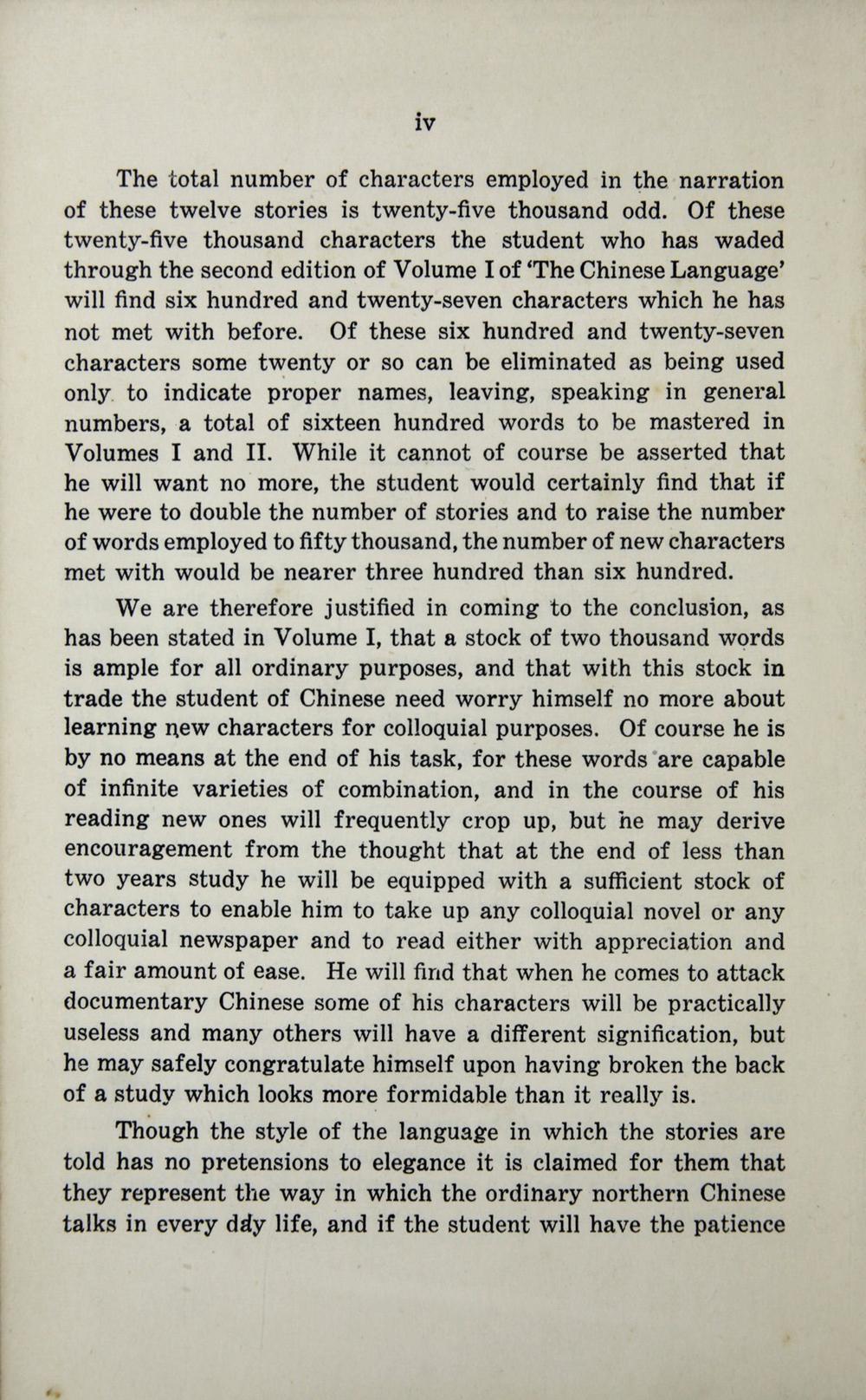 _华英文义津逮__