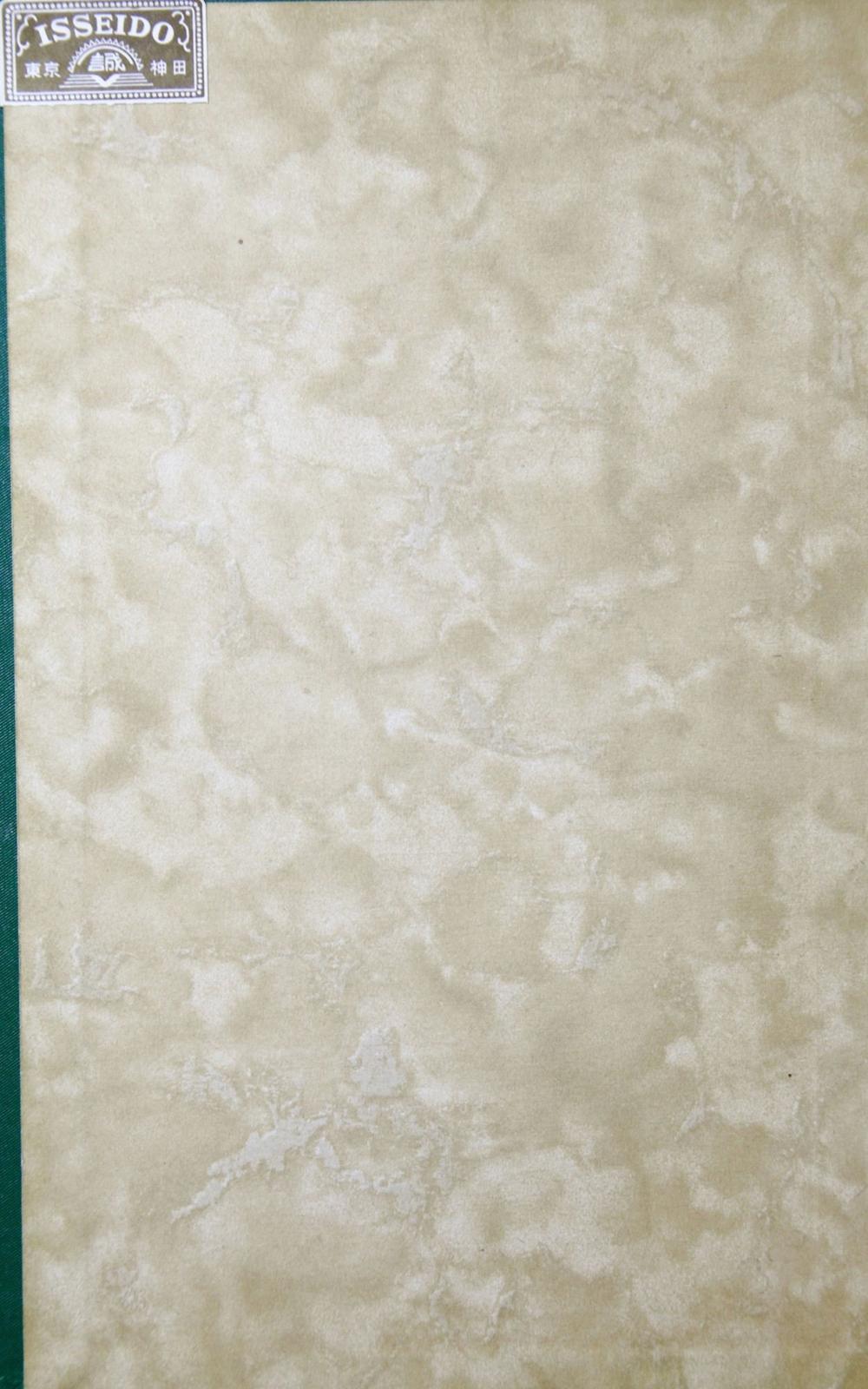 _在北京方言中的普通话音标阅读器 附有关于发音的导言__