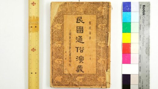 2481 民国通俗演义 0621214808 1.jpg