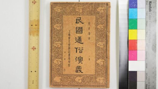 2482 民国通俗演义 0621214810 1.jpg