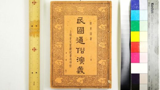 2483 民国通俗演义 0621214812 1.jpg