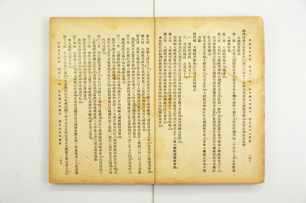 _民国通俗演义__