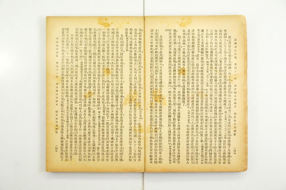 _民国通俗演义__