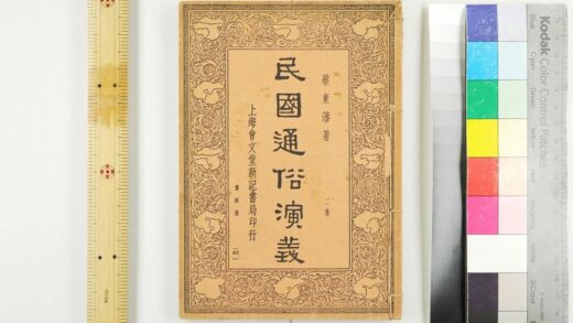 2484 民国通俗演义 0621214815 1.jpg