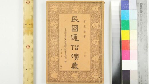 2485 民国通俗演义 0621214817 1.jpg