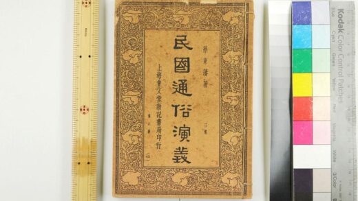 2486 民国通俗演义 0621214819 1.jpg