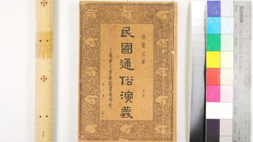 2488 民国通俗演义 0621214823 1.jpg