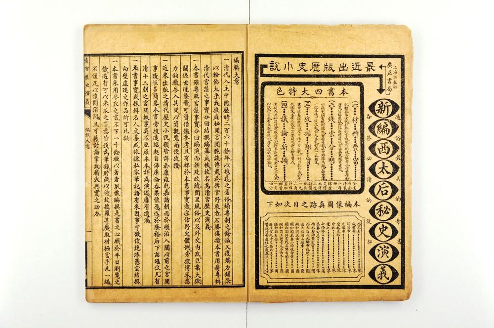 _清宫历史演义__