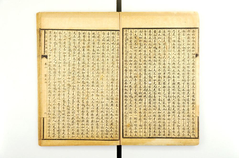 _清宫历史演义__