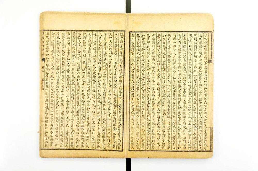 _清宫历史演义__