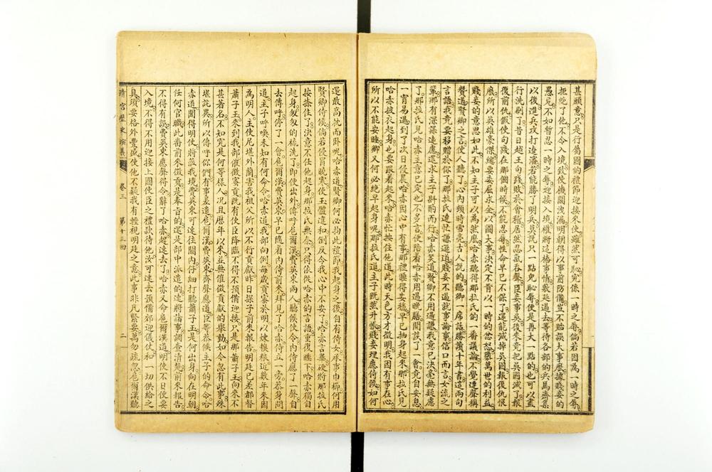 _清宫历史演义__