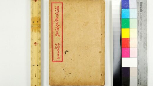 2492 清宫历史演义 0621214832 1.jpg