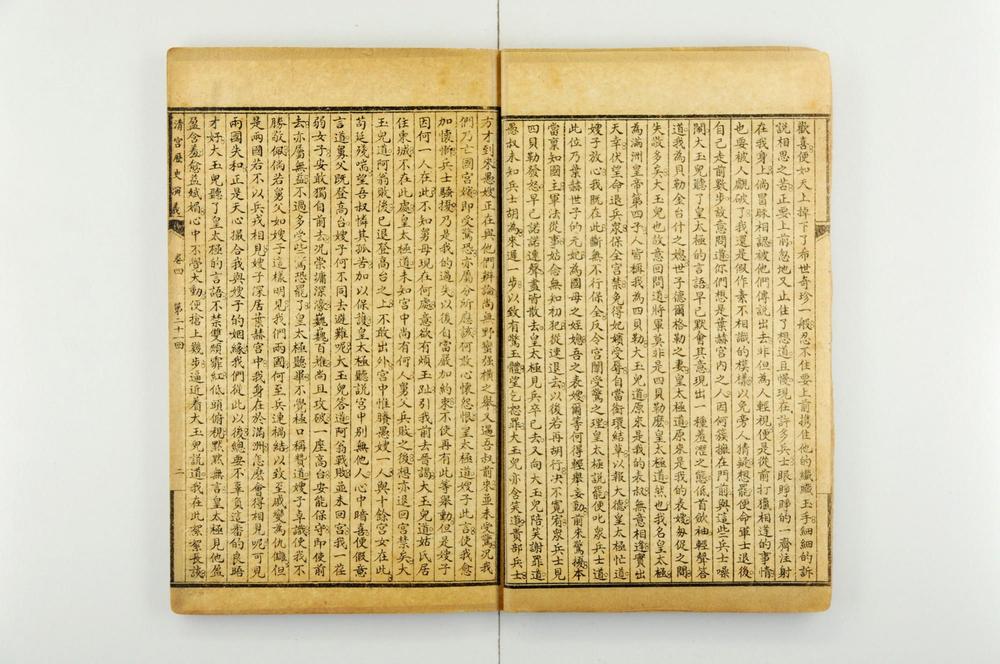 _清宫历史演义__