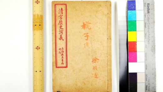 2493 清宫历史演义 0621214834 1.jpg