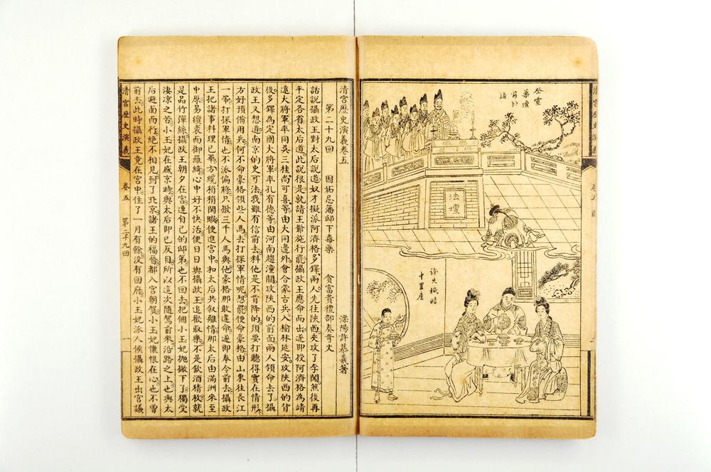 _清宫历史演义__