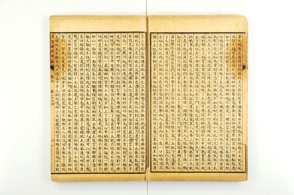 _清宫历史演义__