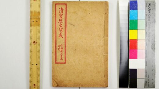 2494 清宫历史演义 0621214836 1.jpg