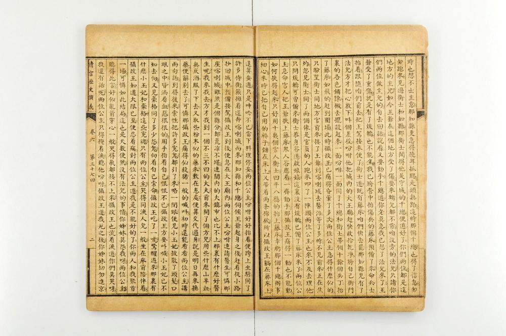 _清宫历史演义__