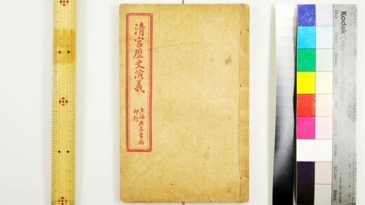 2495 清宫历史演义 0621214838 1.jpg