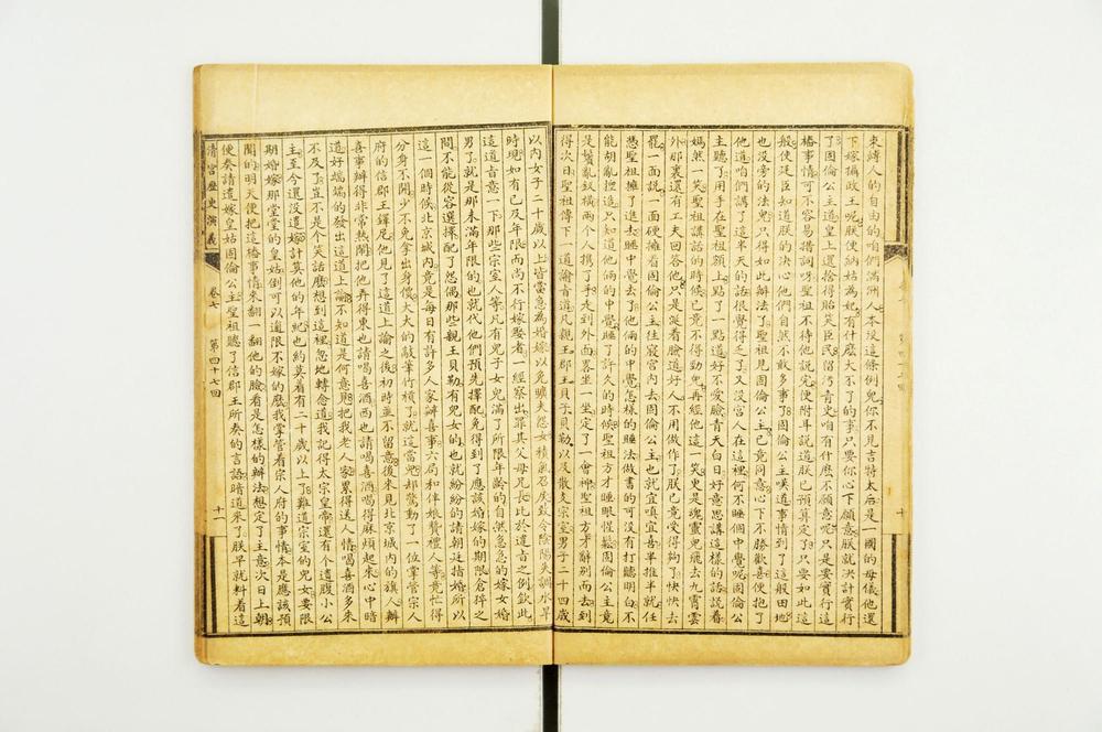 _清宫历史演义__