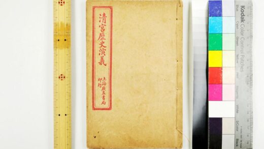 2496 清宫历史演义 0621214840 1.jpg