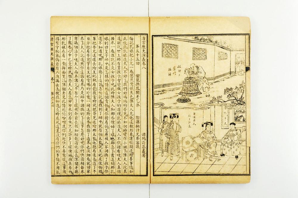 _清宫历史演义__