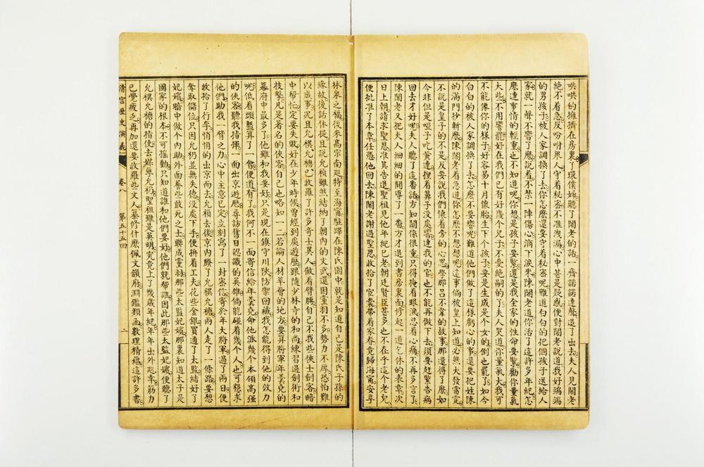 _清宫历史演义__