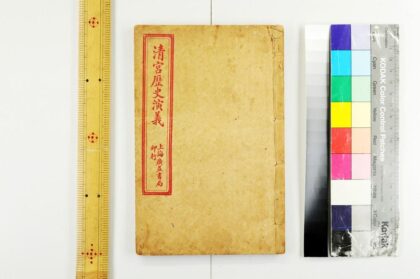 2497 清宫历史演义 0621214842 1.jpg