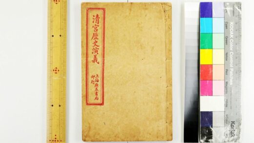 2497 清宫历史演义 0621214842 1.jpg